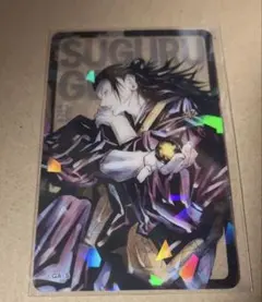 呪術廻戦　ホログラムクリアカード　夏油傑　応募者全員サービス 　新品