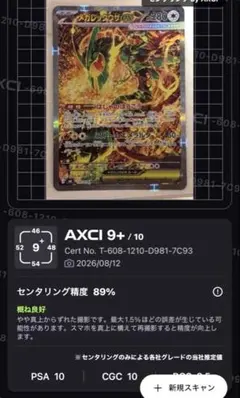 レックウザ MEGAドリームex SAR加工エラーカード - メルカリ