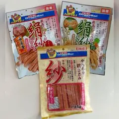 ドギーマン 絹紗 紗　3種まとめ売り （KE）のサムネイル
