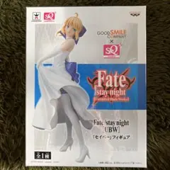 Fate/stay night UBW セイバー　フィギュア　新品未開封　ドレス