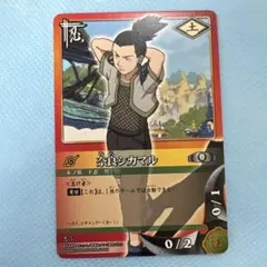 NARUTOカードゲーム 奈良シカク 忍-161 - メルカリ