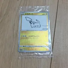 ピカチュウ：YU NAGABA×ポケモンカードゲーム PROMO S-Pプロモ…