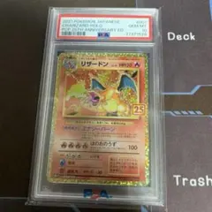 2026年最新】リザードン 25th psa10の人気アイテム - メルカリ