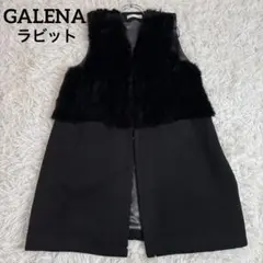 GALENA ガレナ ラビットファー ベスト ジレ ブラック 黒 38 M