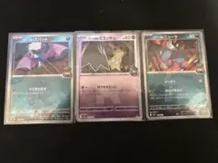 ロケット団ミラー3枚セット メガドリームex ポケモンカードゲーム