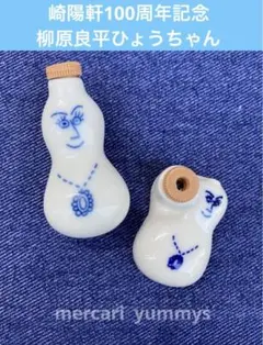 2026年最新】崎陽軒 ひょうちゃんの人気アイテム - メルカリ