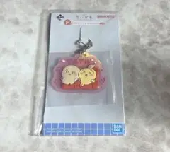 ちいかわ 1番くじ ちいかわの湯 F賞 ラバーチャーム