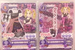 アイカツカード 大地のの ガールズラメリボン