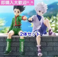 HUNTER×HUNTER ゴン キルア フィギュア セット 2026年最新】Hunter×Hunter フィギュア ゴン キルアの人気アイテム