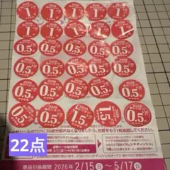 ヤマザキ　春のパン祭り　22点分