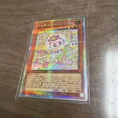 遊戯王 マルチャミー ニャルス プリズマ