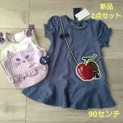 専用　新品　アナスイミニ　りんごポシェット　ワンピース　お食事エプロン　猫　90