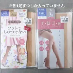 L〜LLサイズ ストッキング 計2足