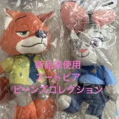 新品　ビーンズコレクション　ズートピア ジュディとニックセット
