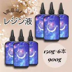 レジン液 900g DIY ハンドメイド 高濃度 黄変しにくい UV LED