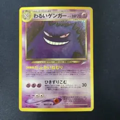 2026年最新】カード名：わるいゲンガー ポケモンカードゲームの人気