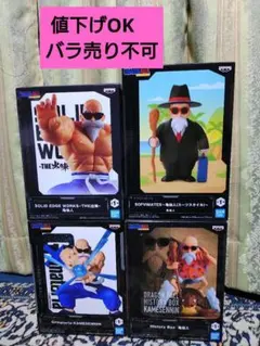 499.ドラゴンボールZ 亀仙人 最新プライズ 8体セット - メルカリ