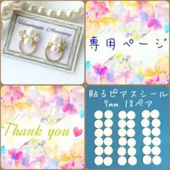 むーさん様 リクエスト 2点 まとめ商品