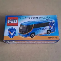 特注 トミカ V・ファーレン長崎 チームバス 日野セレガ - メルカリ