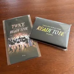 TWICE READY TO BE アプグレ特典