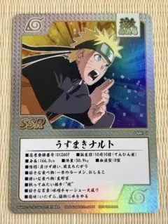 NARUTO THE GALLERY 入場者特典 ゲマキ風コレクションカード
