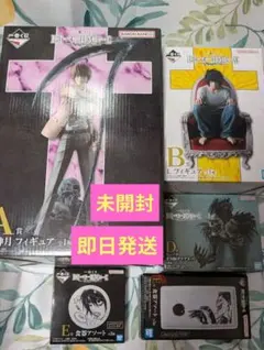 デスノート 一番くじ A賞夜神月 B賞L D賞リューク E賞(2種)セット