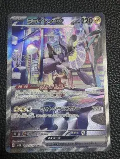 ミライドンex SAR スカーレット&バイオレット 拡張パック バイオレットe…のサムネイル