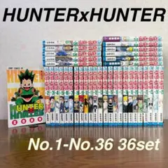 (漫画) HUNTER×HUNTER 1-36 36冊 ハンターハンター