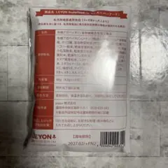 LEYON Superfood レヨンスーパーフード　10包