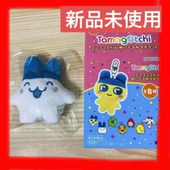 【新品未使用】たまごっちミニミニChibi ぬいぐるみ　マスコット　みみっち