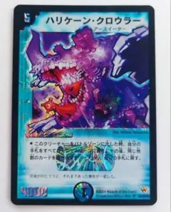 2026年最新】デュエマ ハリケーン・クロウラーの人気アイテム - メルカリ
