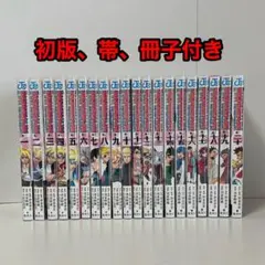 初版帯付き BORUTO ボルト 全巻