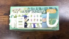 FGO 人形劇　フィギュア　藤丸　マシュ
