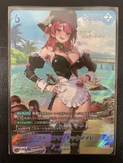 ニベルアリーナ マスト：ロマンチックメイド SPR BT03-061 - メルカリ