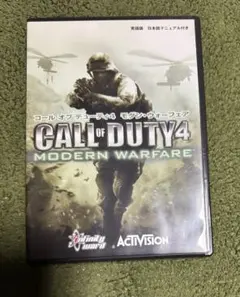 コールオブデューティ4 モダン・ウォーフェア PC版
