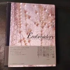 2026年最新】田川啓二の人気アイテム - メルカリ