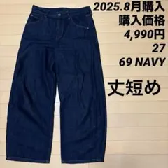 UNIQLO バギーカーブジーンズ丈短め 27 NAVY 割と綺麗