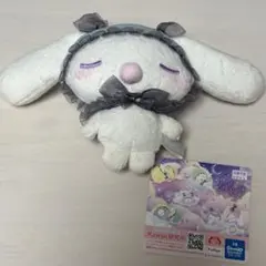 【匿名配送】サンリオ シナモロール ナイトシュガーパーティ ぬいぐるみ