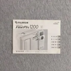 2026年最新】fujifilm finepix 1200の人気アイテム - メルカリ