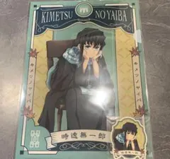 鬼滅の刃【AGF2023】クリアファイル＆ステッカーセット　時透無一郎