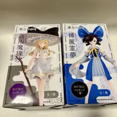 橘*様 東方Project 霧雨魔理沙　博麗霊夢　WF ワンフェス限定　フィギュ