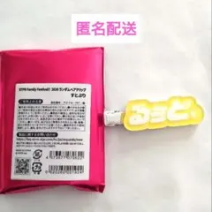 すとぷり STPR ランダムヘアクリップ るぅと