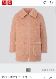 UNIQLO ボアフリースコート 110〜120cm ピンク