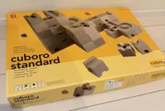 クリスマスセール【正規品】CUBORO キュボロ スタンダード54ピース旧版 cuboro キュボロ・スタンダード 54【送料当店負担】 木のおもちゃ