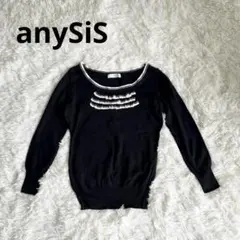 エニィスィス　anySiS 黒 長袖ニット フリル付き　オンワード樫山