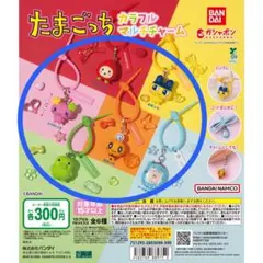 【ガチャ】たまごっち カラフルマルチチャーム 全6種コンプリートセット