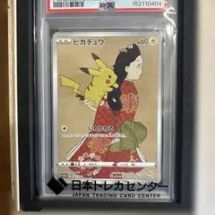 PSA10 ピカチュウ：見返り美人・PROMO S-Pプロモカードのサムネイル