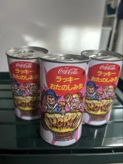 コカ・コーラ レトロ 空き缶 4個 - メルカリ