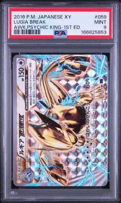 ガラガラBREAK PSA10 ポケモンカード - メルカリ