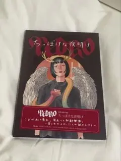 PEDRO ちっぽけな夜明け CD+DVD